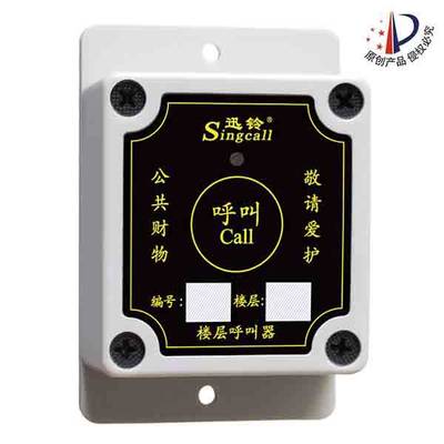 APE500迅铃建筑工地呼叫器 重庆工地呼叫器