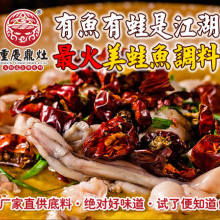 重庆市渝北区振业食品厂
