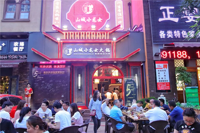 开一家重庆火锅店需要智慧之选多少钱?轻松